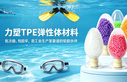 乐动在线注册_乐动（中国）
弹性体材料在什么情况下必须烘料?
